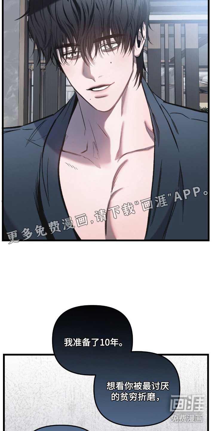 第7章： 不是善良