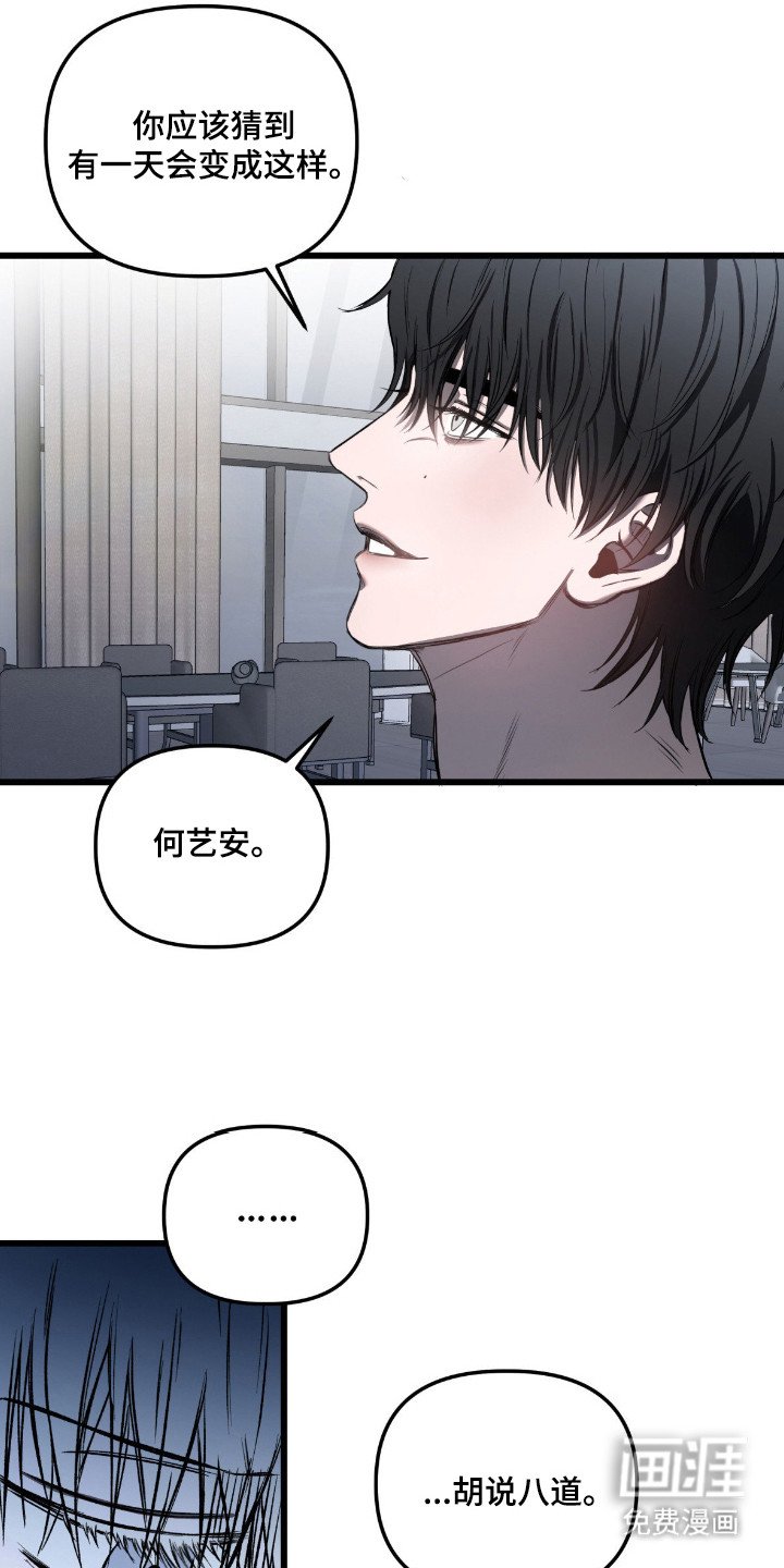 第7章： 不是善良