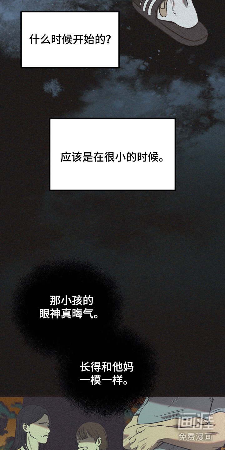 第8章：可怜之人