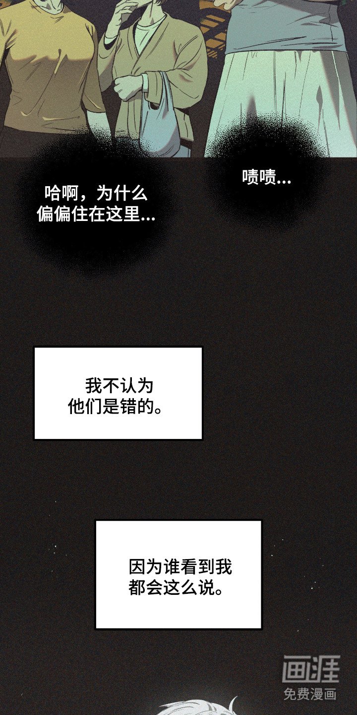 第8章：可怜之人