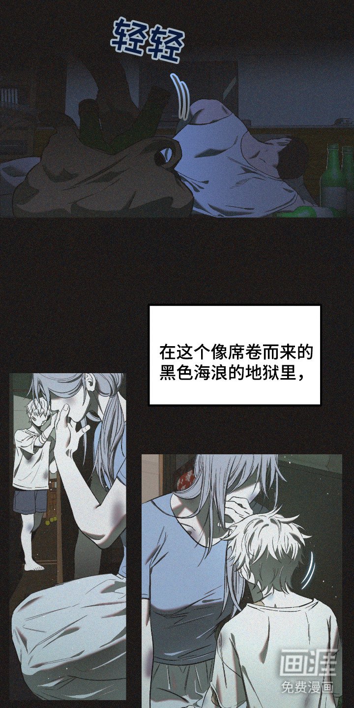 第8章：可怜之人