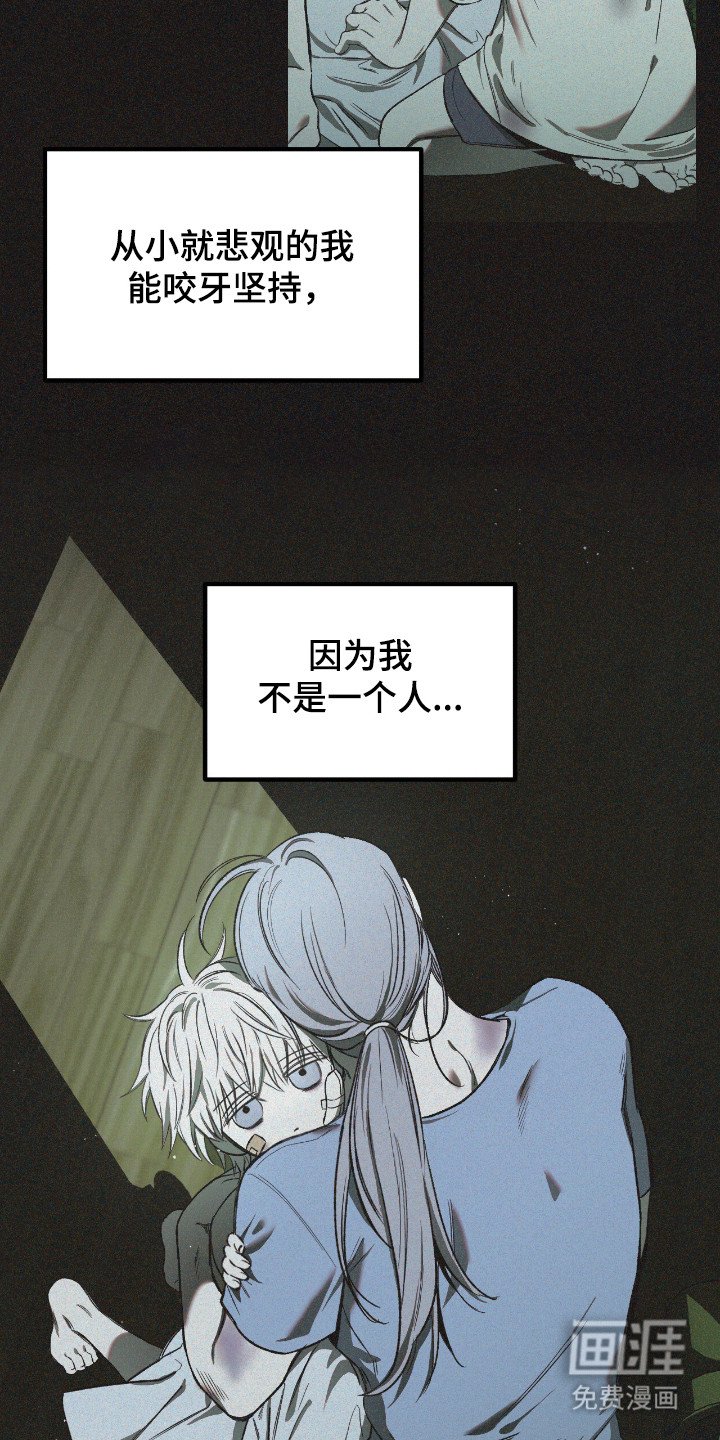 第8章：可怜之人