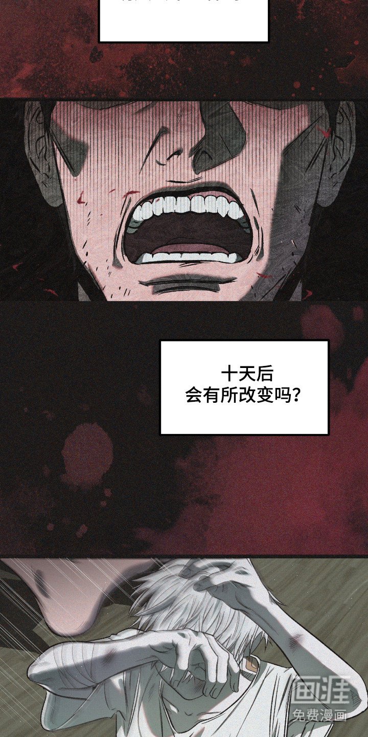 第8章：可怜之人