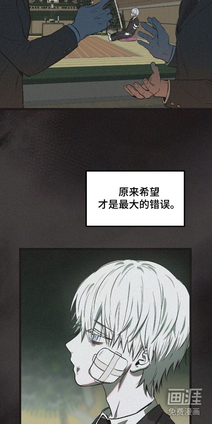 第8章：可怜之人