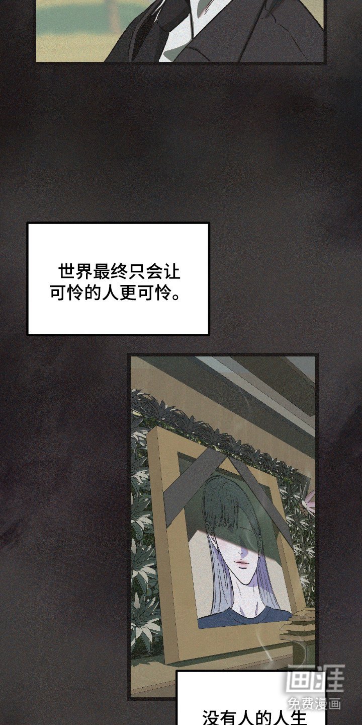 第8章：可怜之人
