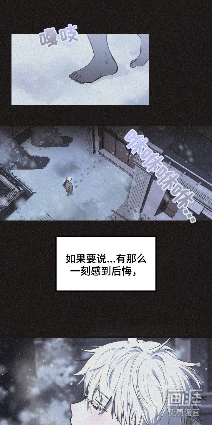 第8章：可怜之人