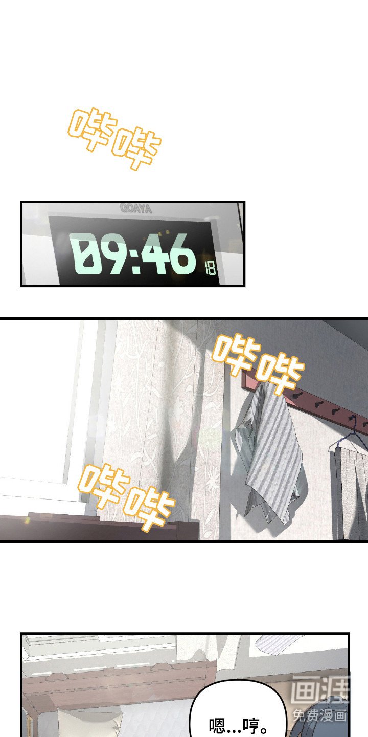第9章：私人秘书