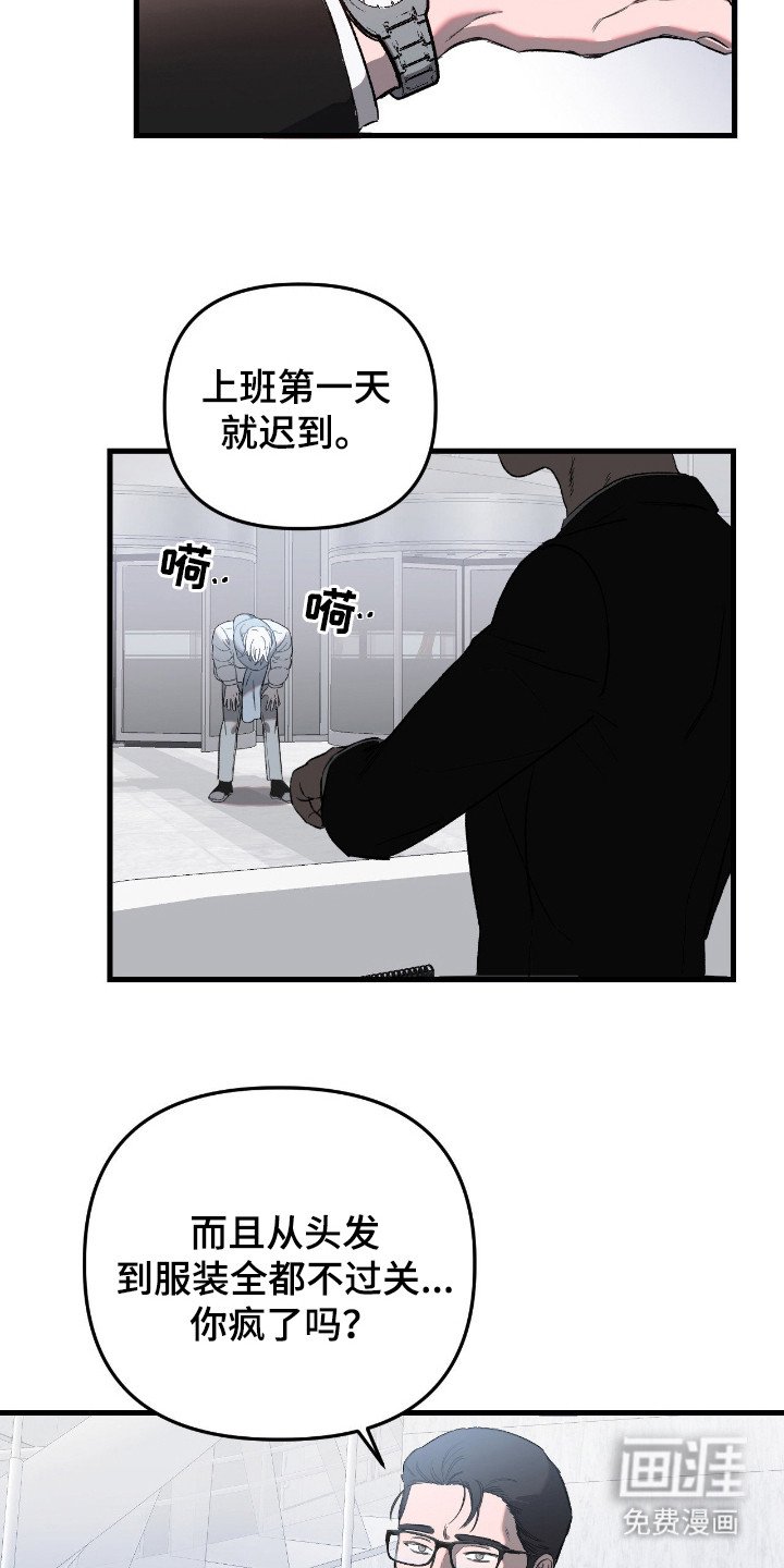 第9章：私人秘书