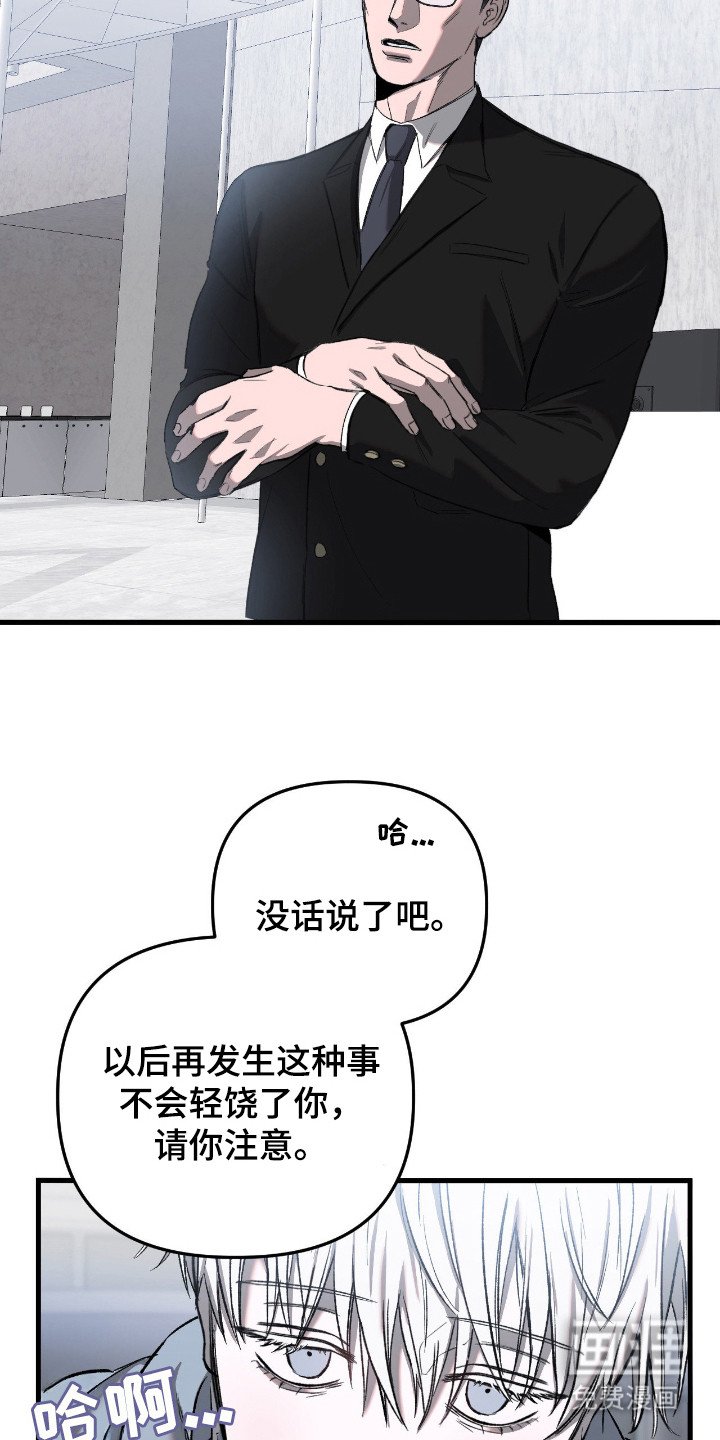 第9章：私人秘书