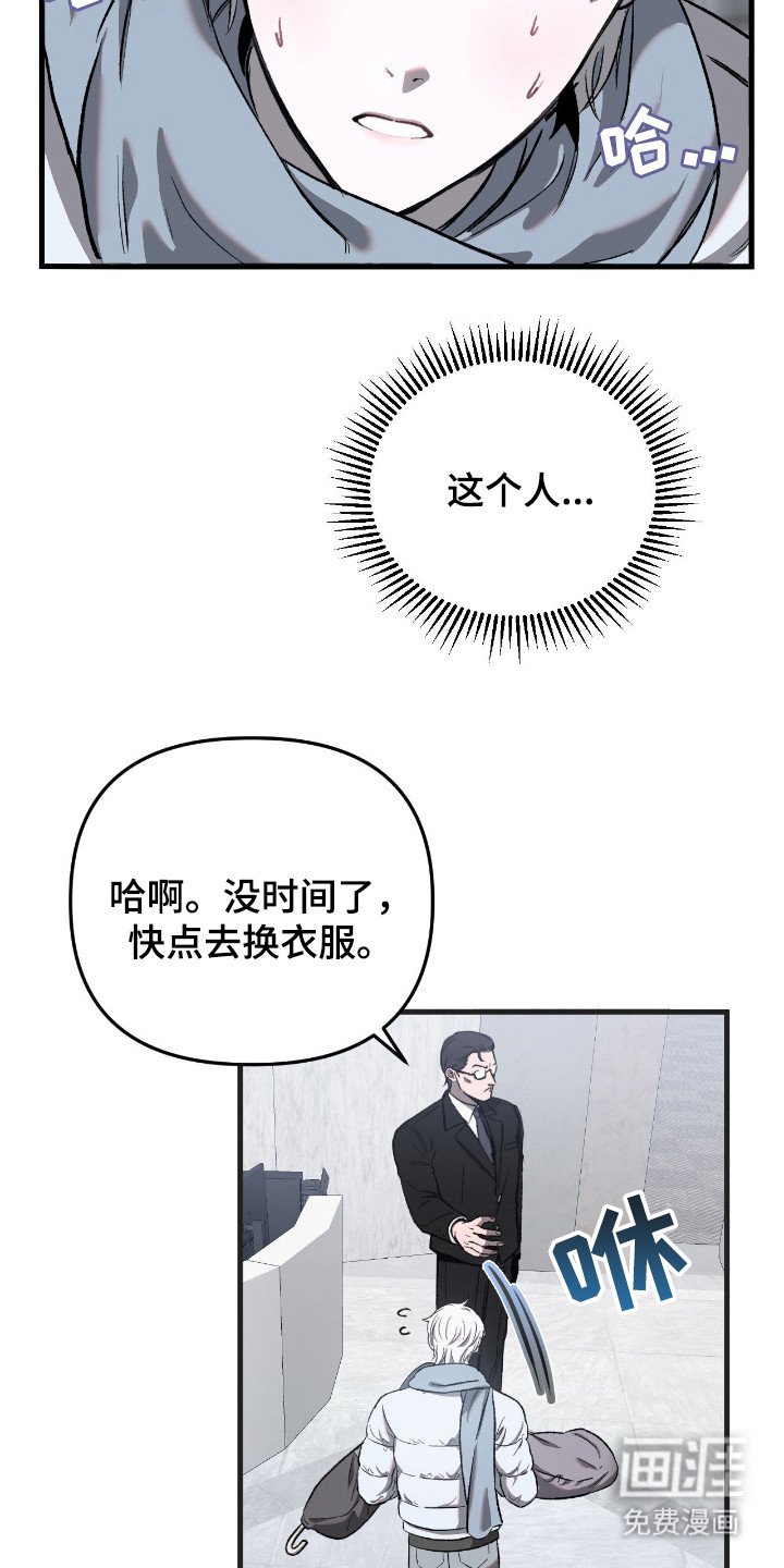 第9章：私人秘书