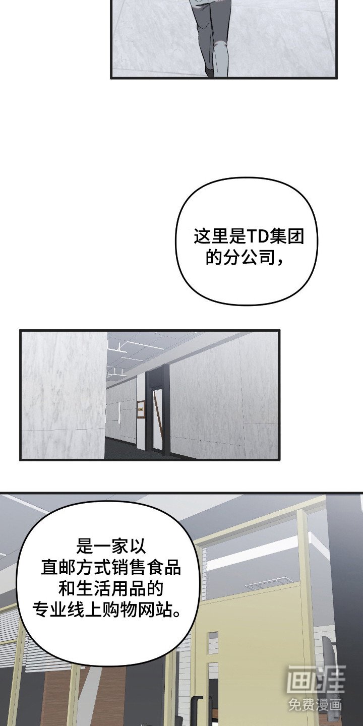 第9章：私人秘书