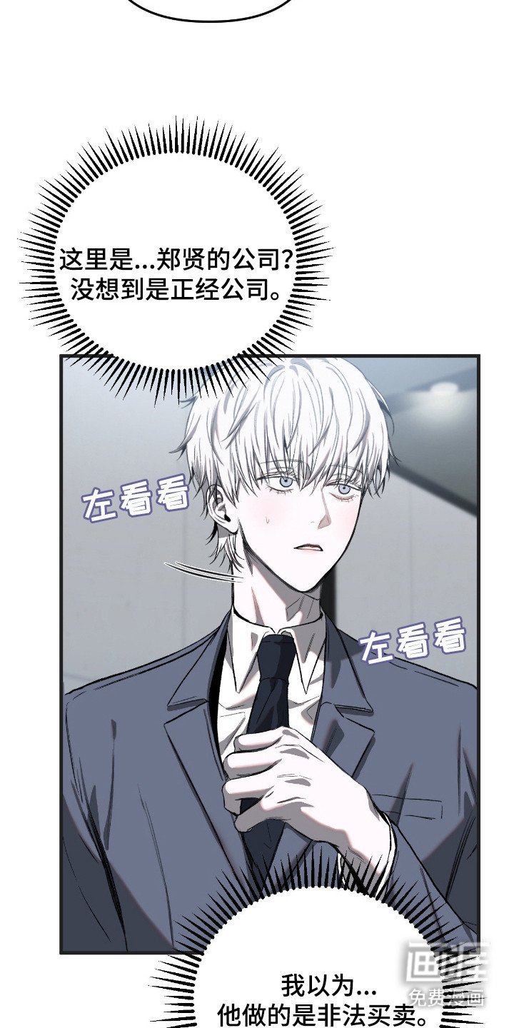第9章：私人秘书