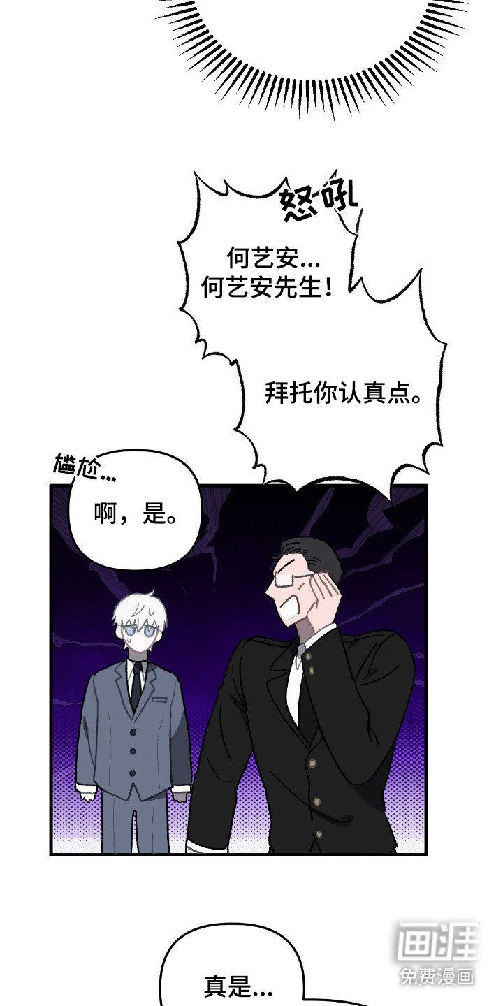 第9章：私人秘书