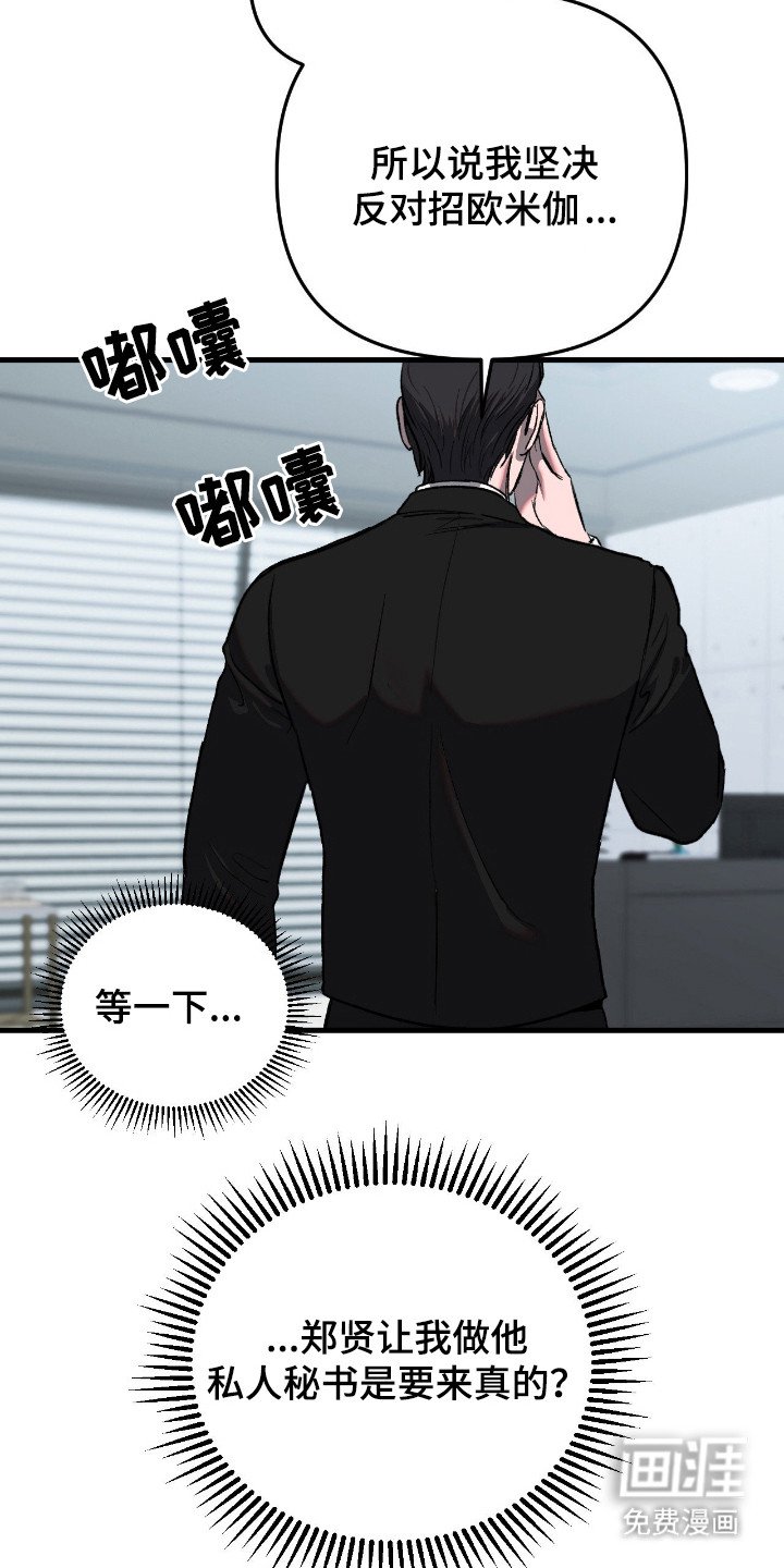 第9章：私人秘书