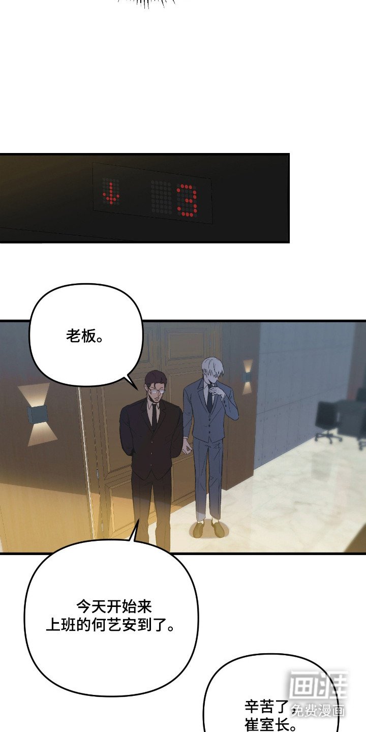 第9章：私人秘书
