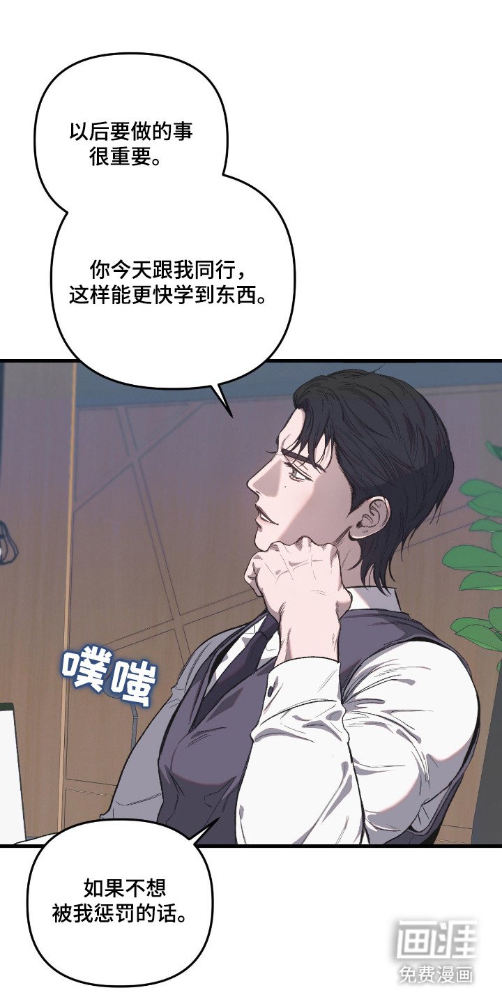 第9章：私人秘书