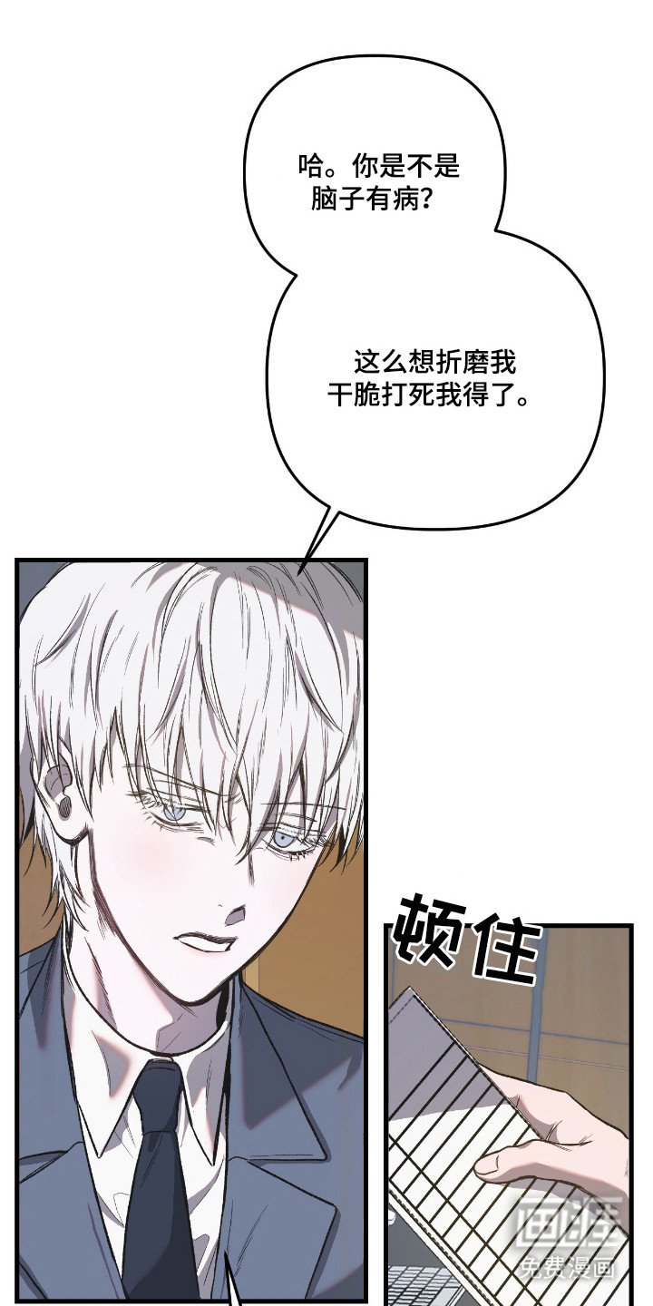 第9章：私人秘书