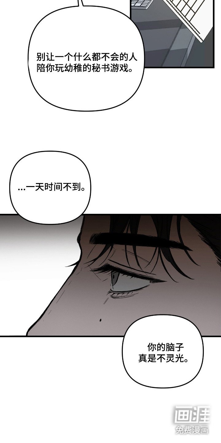 第9章：私人秘书