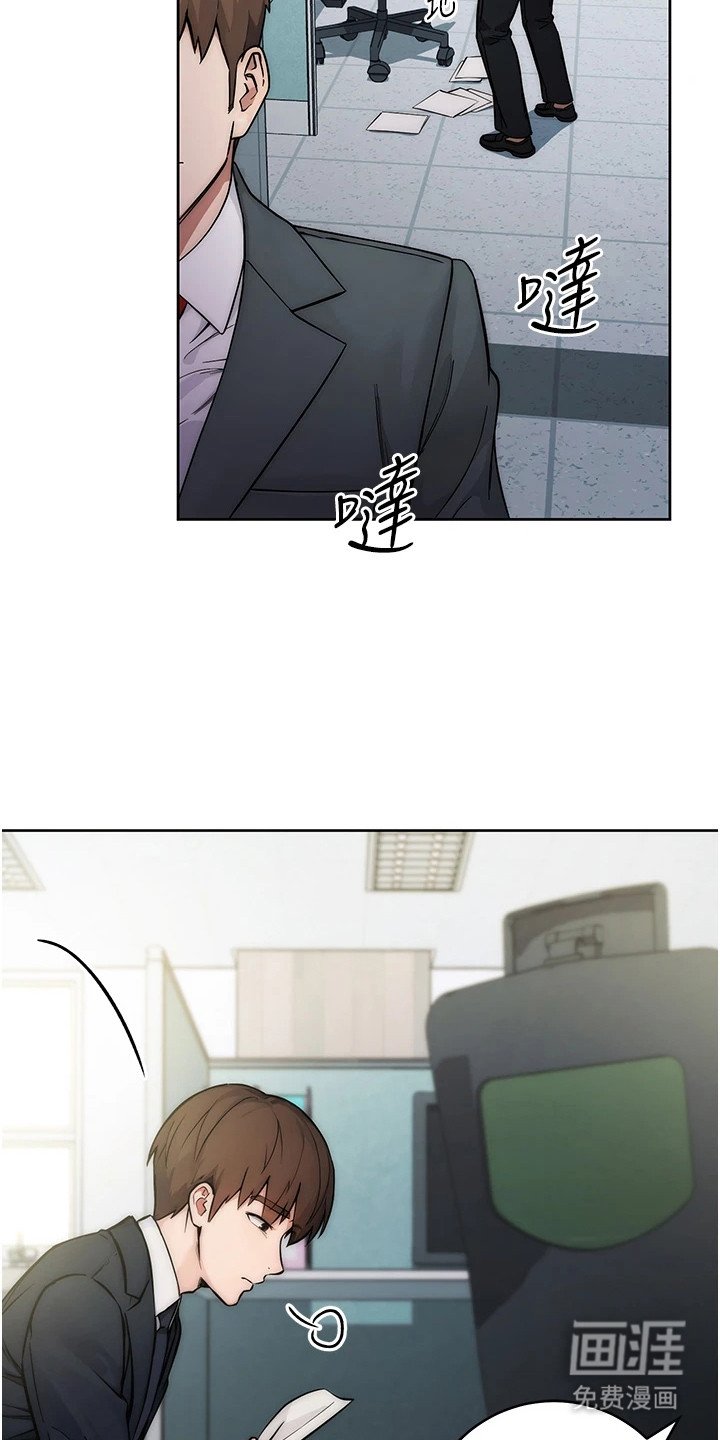 第1章：边缘人