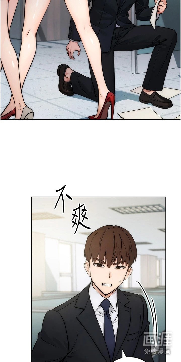第1章：边缘人