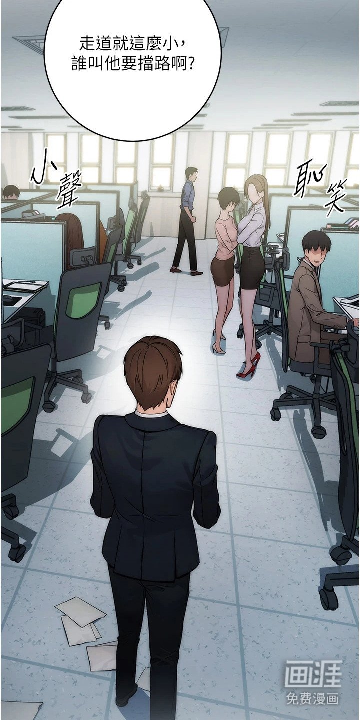 第1章：边缘人