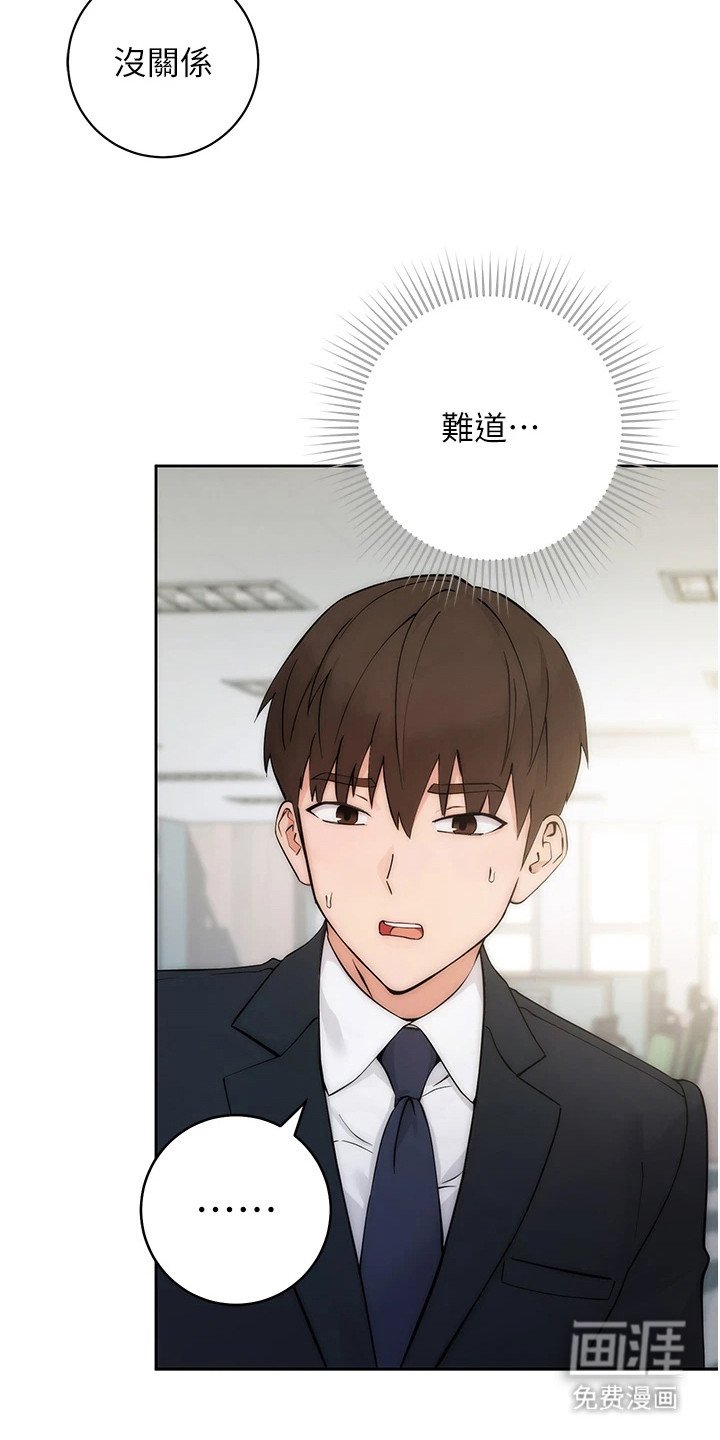 第1章：边缘人