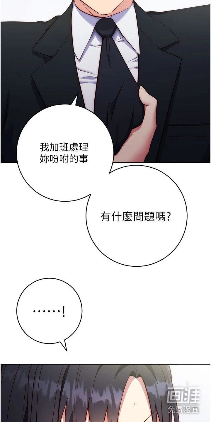 第10章：怒骂