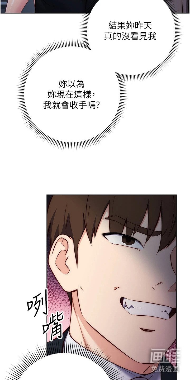 第10章：怒骂