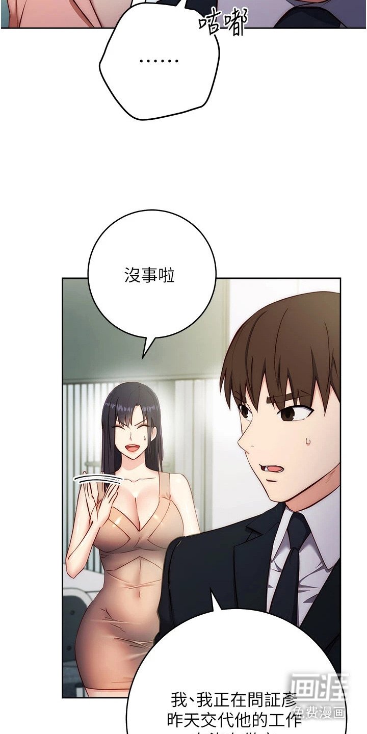 第10章：怒骂