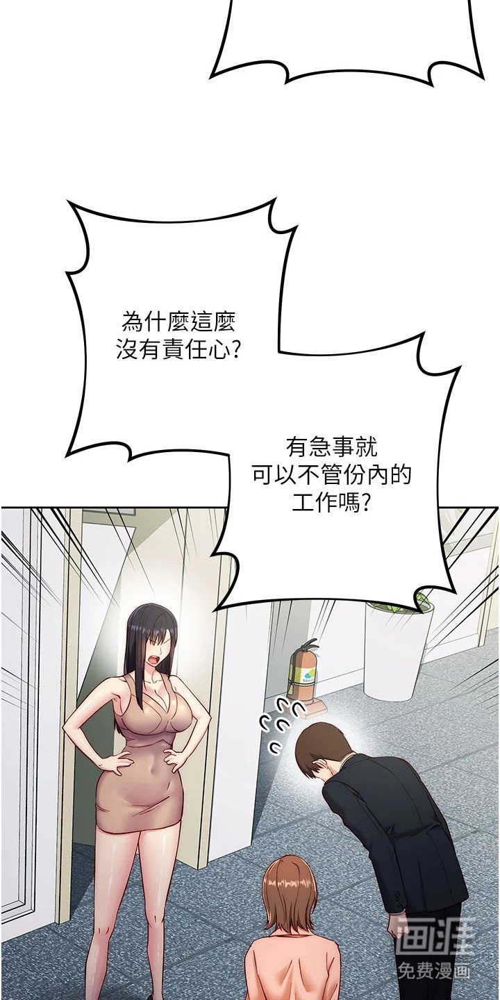 第10章：怒骂
