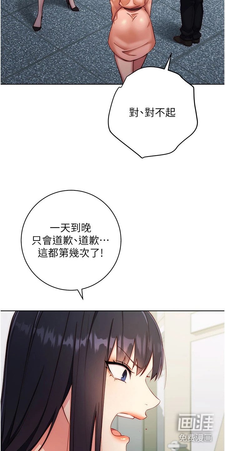 第10章：怒骂