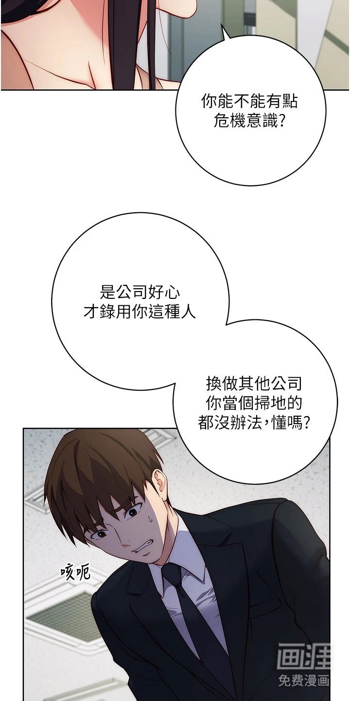 第10章：怒骂