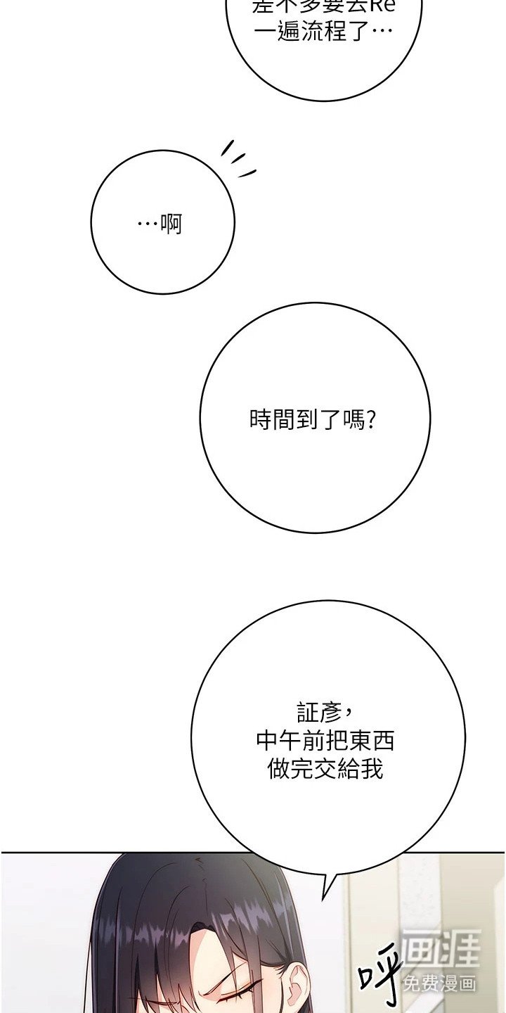第11章：年度汇报