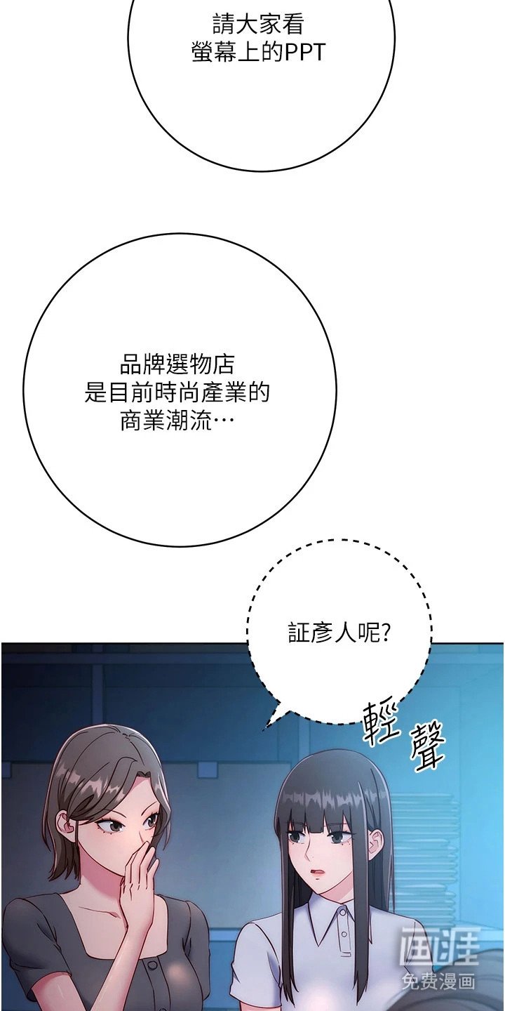 第11章：年度汇报