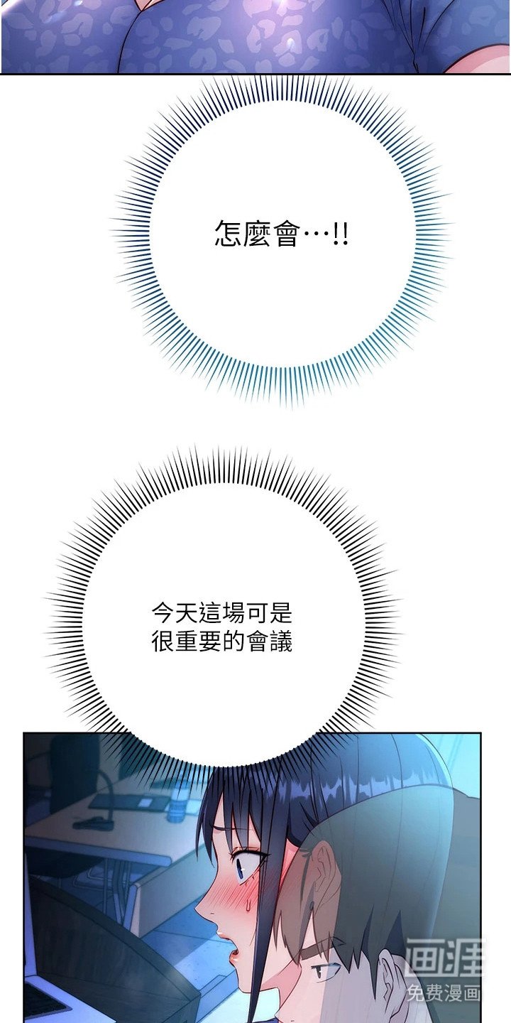 第11章：年度汇报