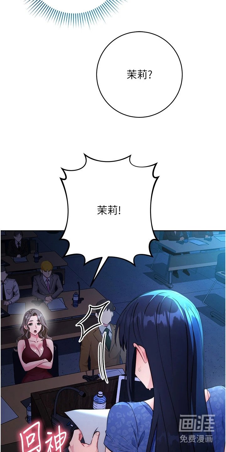 第12章：拼命忍耐