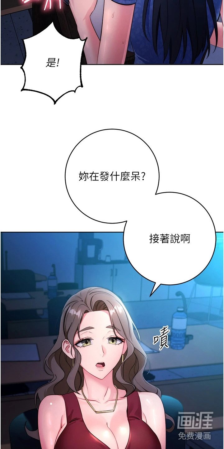第12章：拼命忍耐