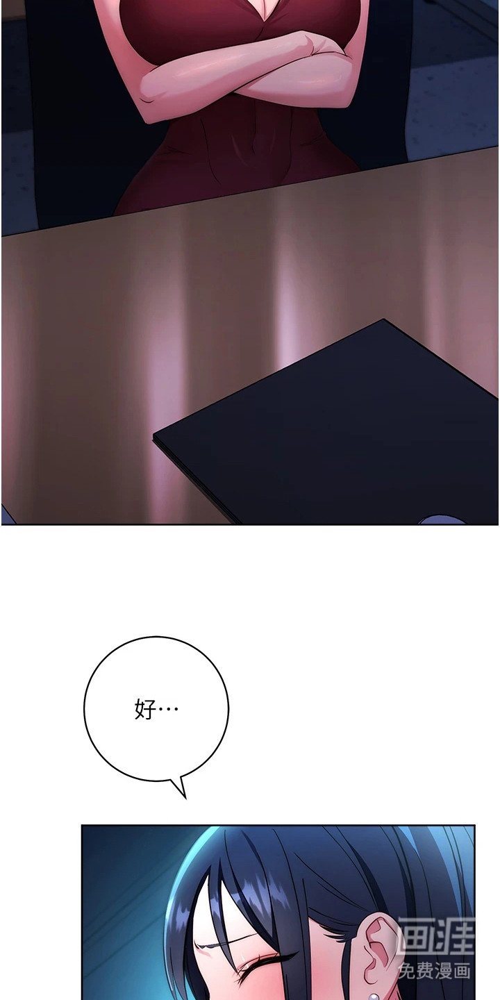 第12章：拼命忍耐