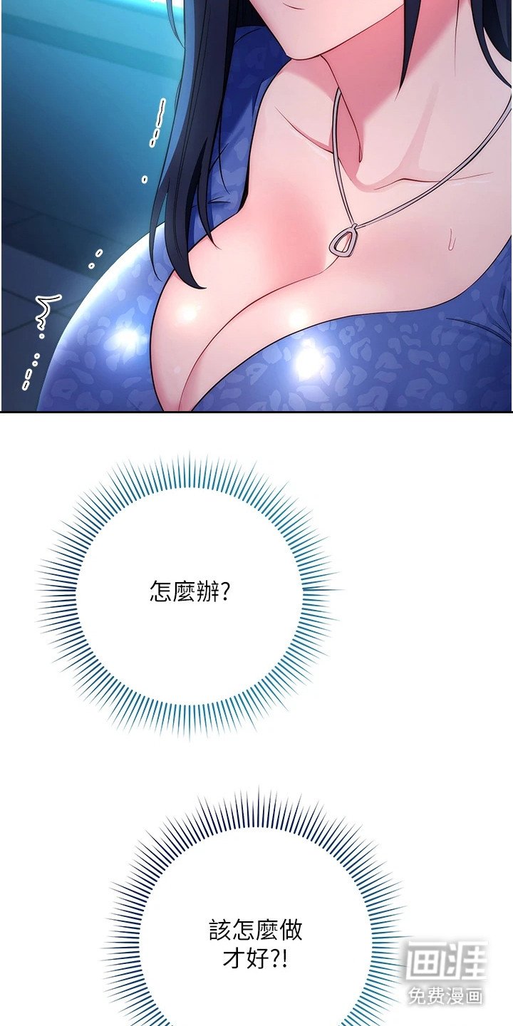 第12章：拼命忍耐