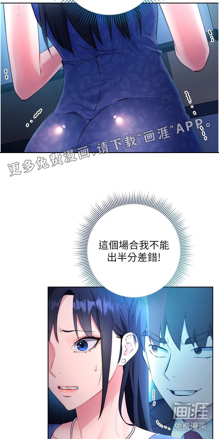 第12章：拼命忍耐