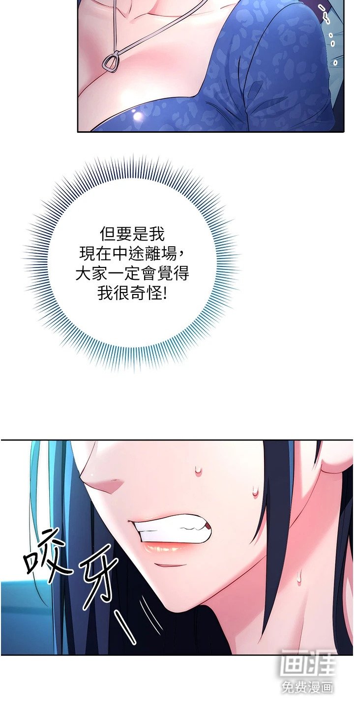 第12章：拼命忍耐