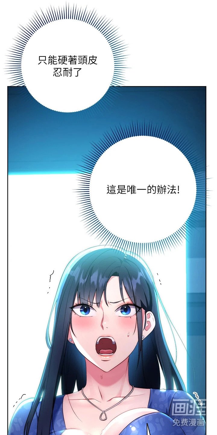 第12章：拼命忍耐