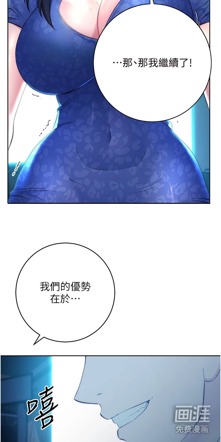 第12章：拼命忍耐