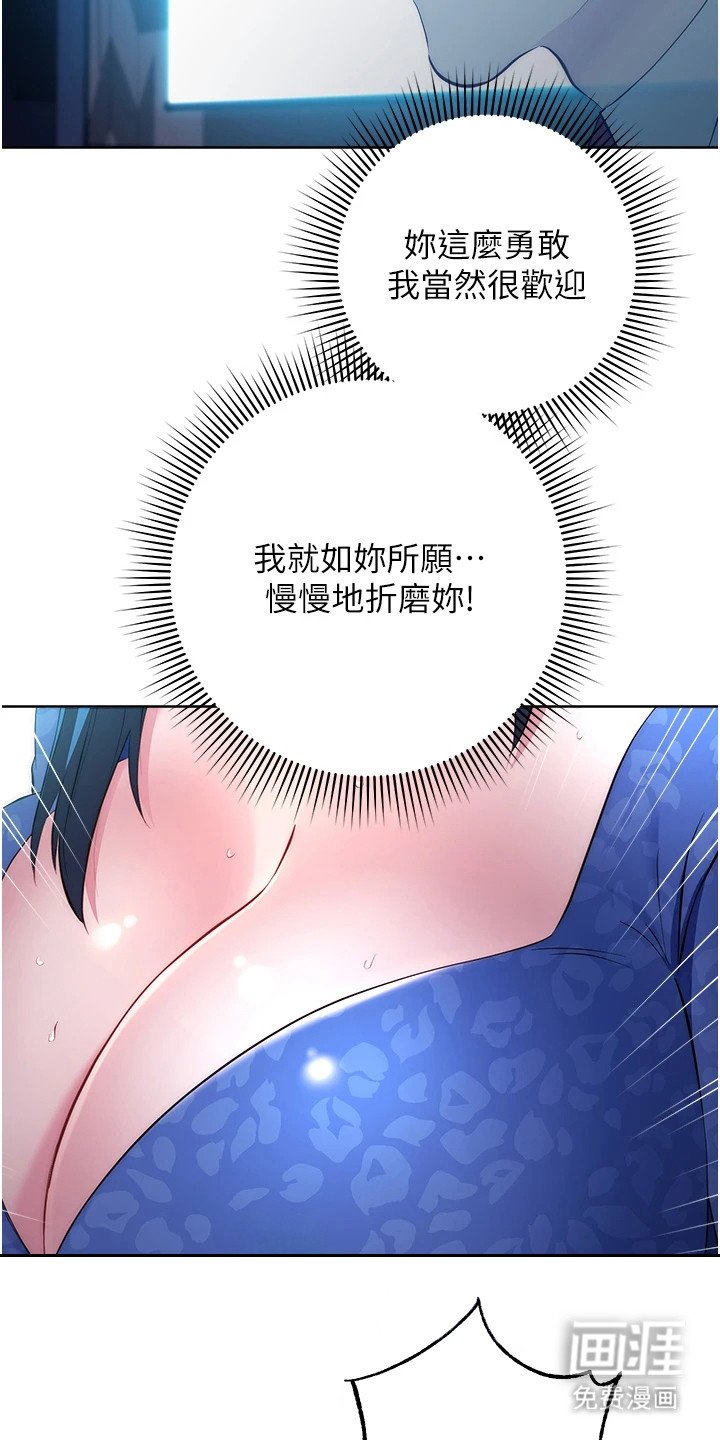 第12章：拼命忍耐