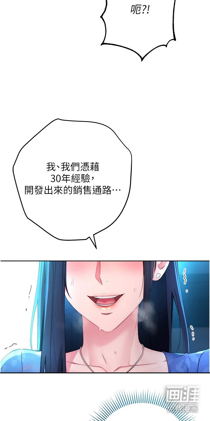第12章：拼命忍耐