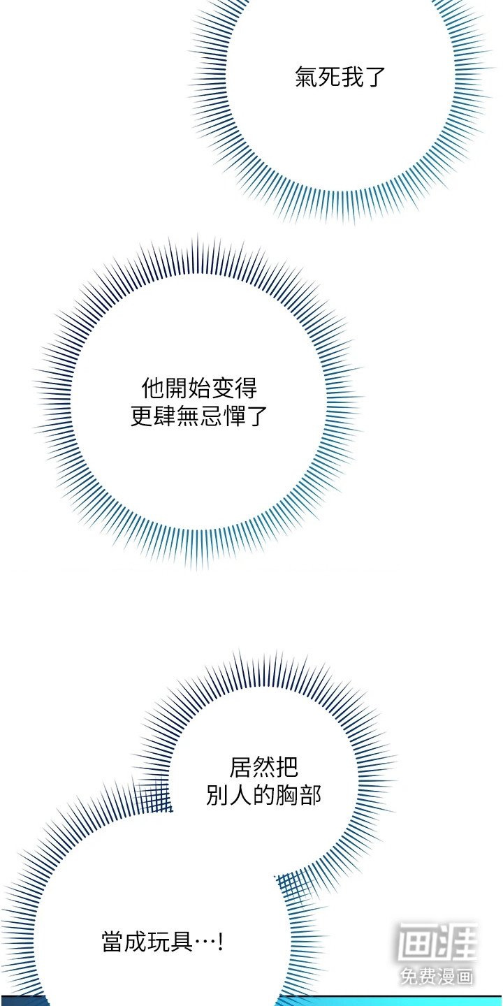 第12章：拼命忍耐