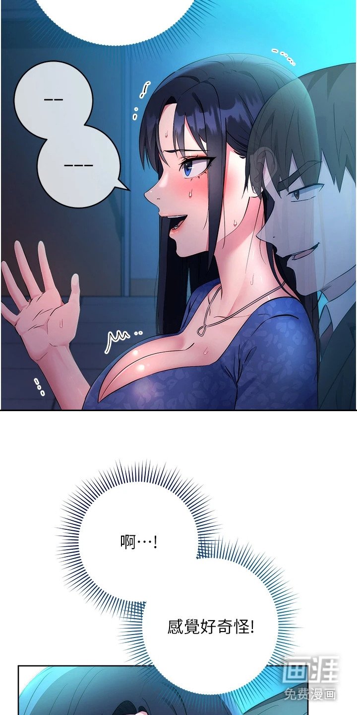 第12章：拼命忍耐