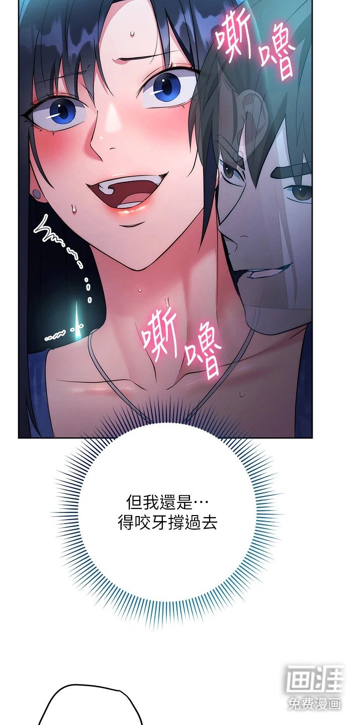 第12章：拼命忍耐