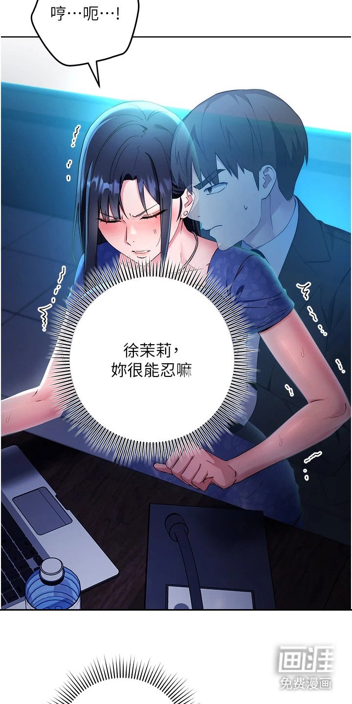 第12章：拼命忍耐