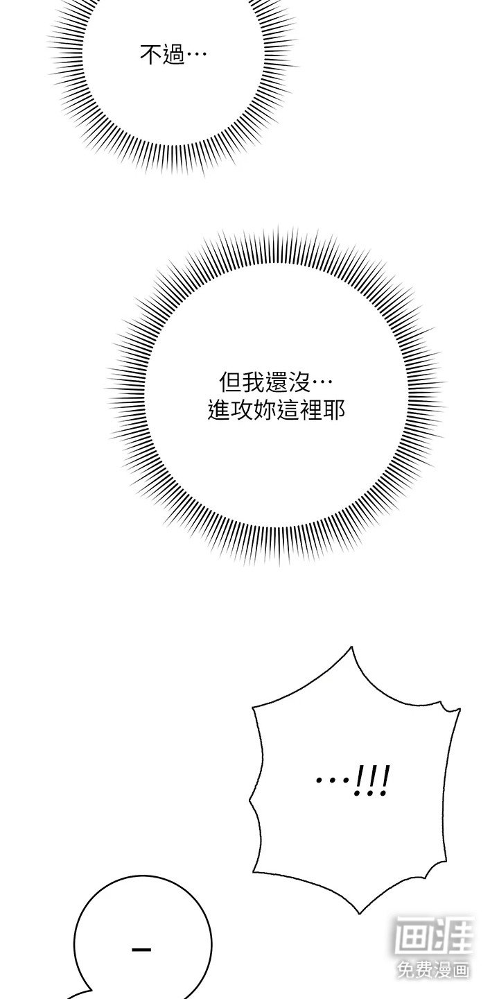 第12章：拼命忍耐